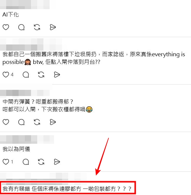 Threads截圖（資料來源：kinwingringo＠Threads）