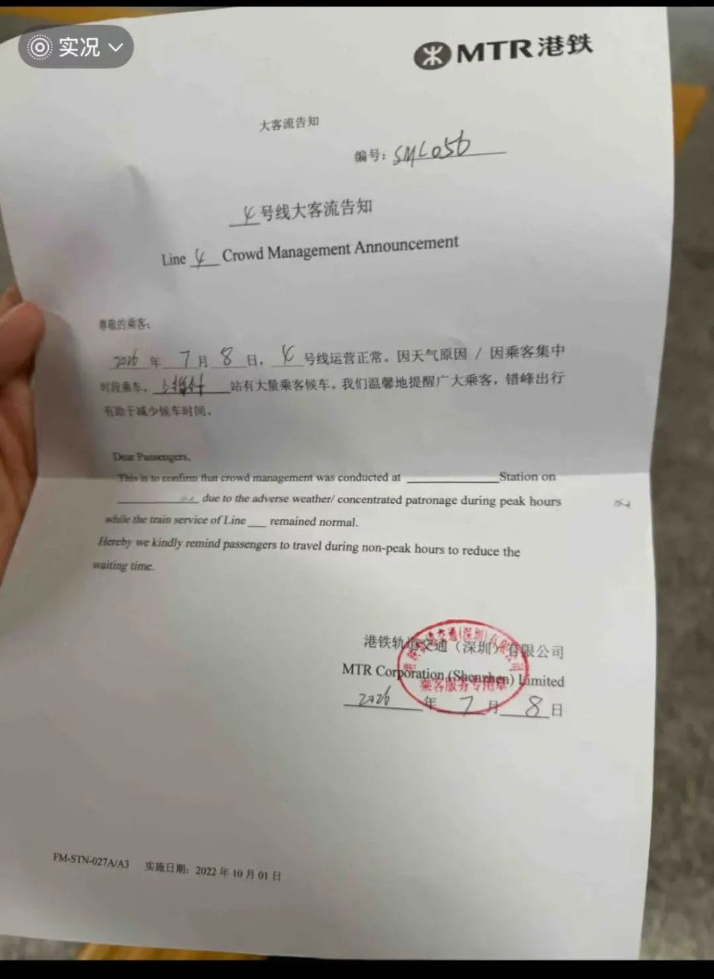 深圳地鐵4號線繁忙時間故障，影響大批趕上班的乘客。