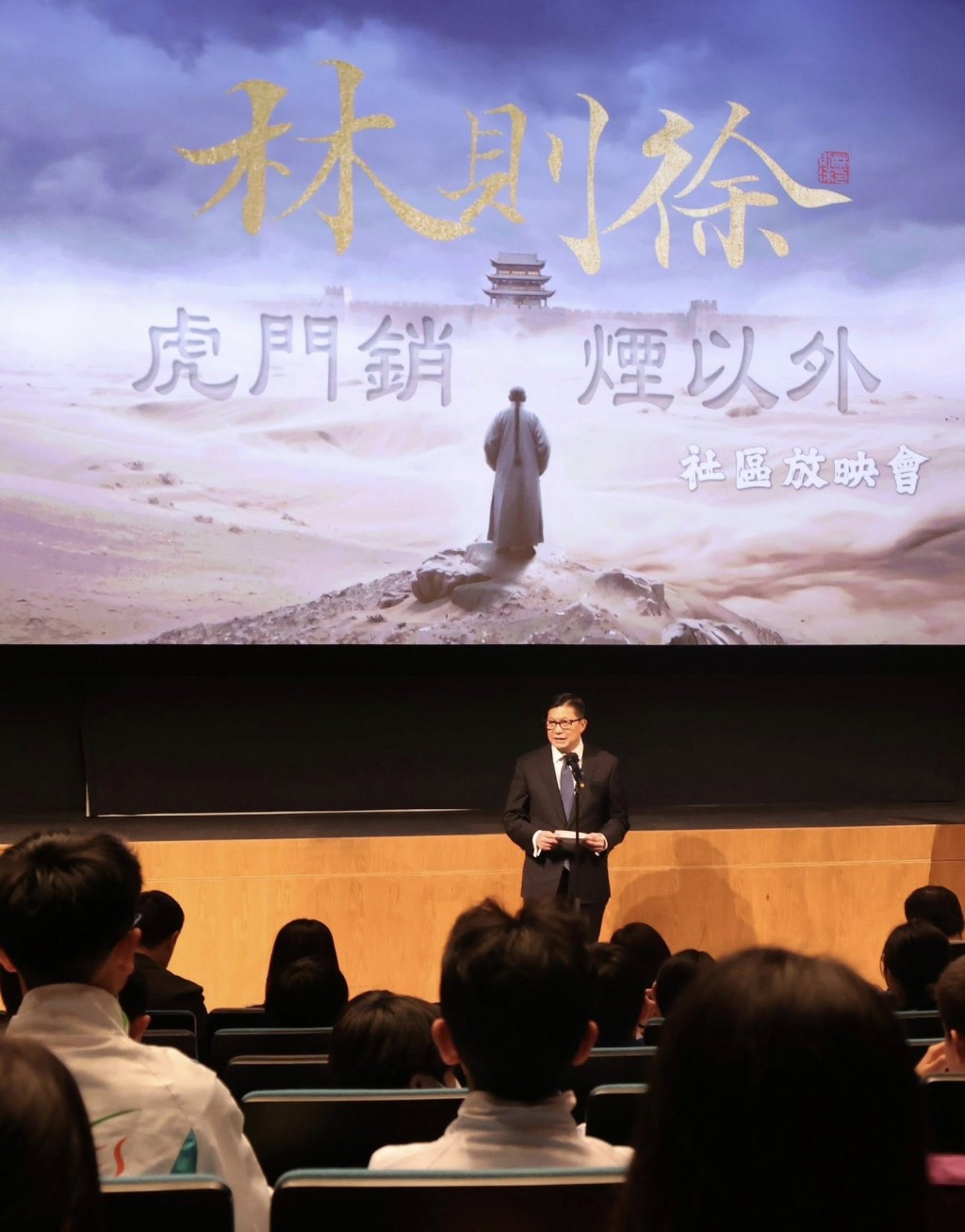 邓炳强出席香港电台《林则徐:虎门销烟以外》电影版社区分享会。 邓炳强出席香港电台《林则徐:虎门销烟以外》电影版社区分享会。