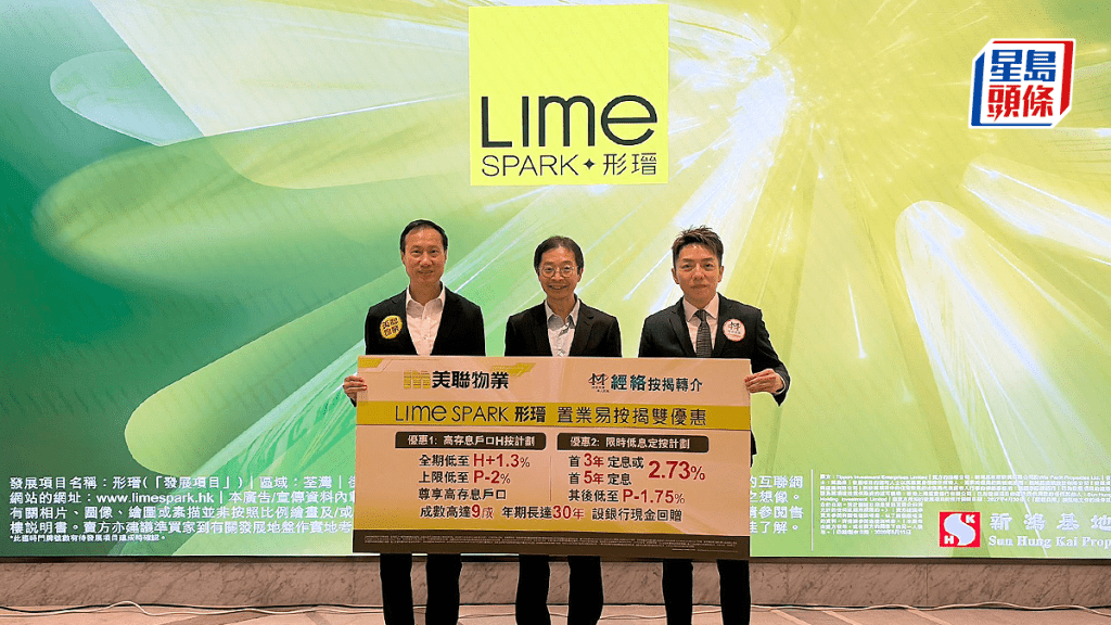 形瑨周六展開次輪銷售 60伙餘貨加價1%至4%