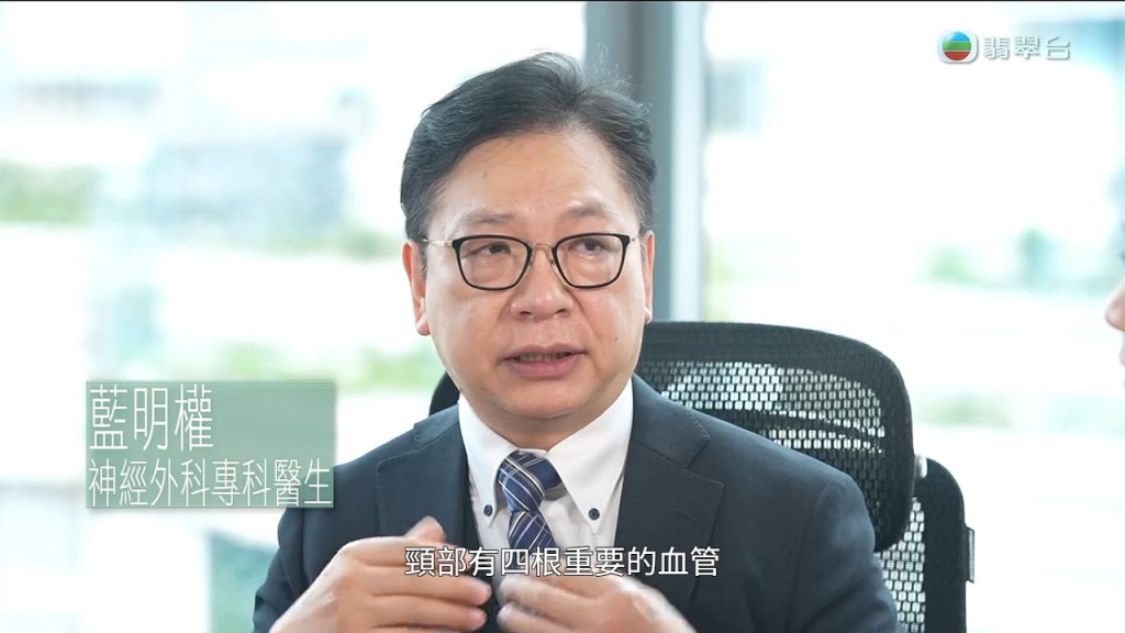 神經外科專科醫生藍明權指出,大力扭拉頸部可致椎動脈撕裂中風。 神經外科專科醫生藍明權指出,大力扭拉頸部可致椎動脈撕裂中風。