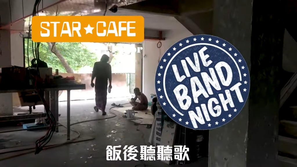 晚晚有Live Band。