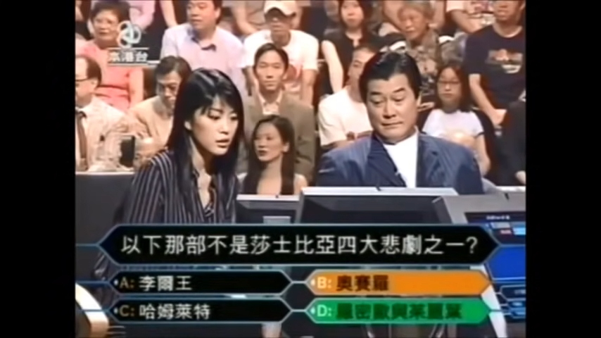 陈芷菁于2001年与邓光荣玩《百万富翁》，自称读戏剧并自信满满，结果居然答错，令她一脸错愕！事后她直言只是戏剧效果。