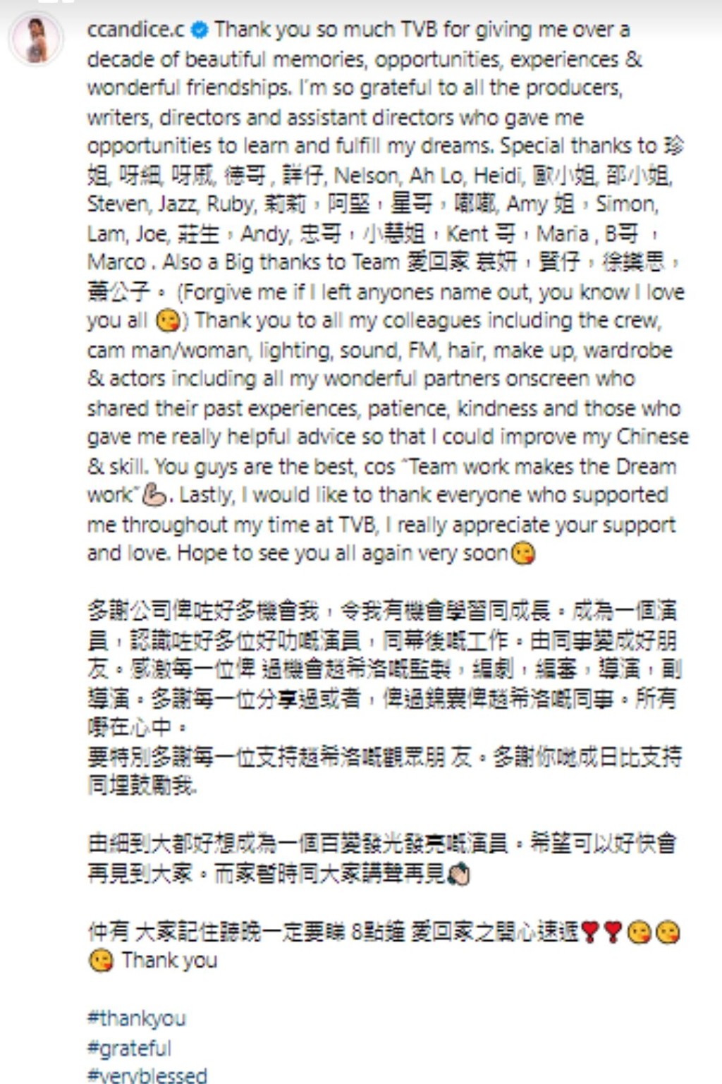 赵希洛离巢TVB发感谢文，竟然漏咗多谢乐小姐。