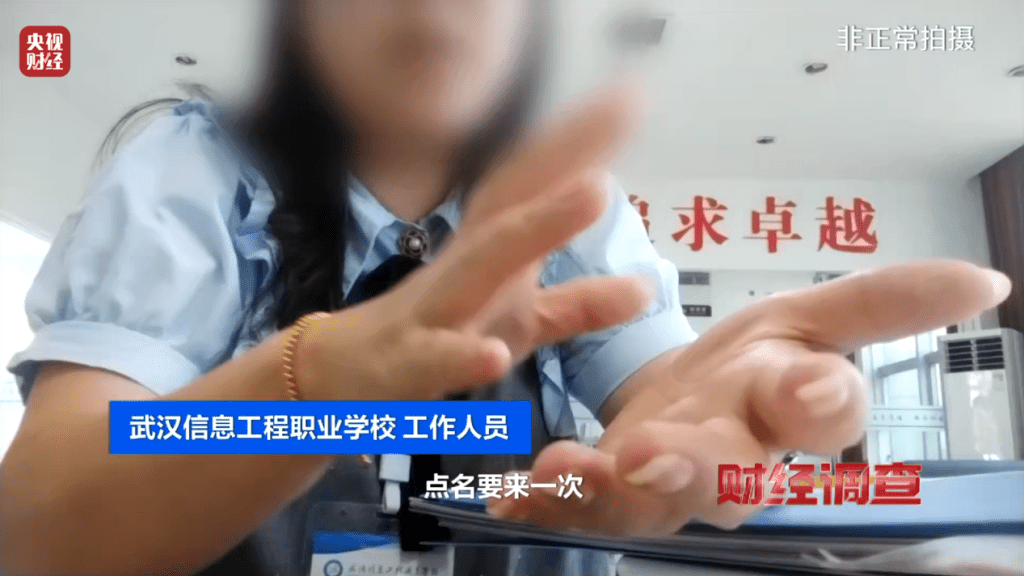 学校员工教暗访记者如何避开政府的监管。