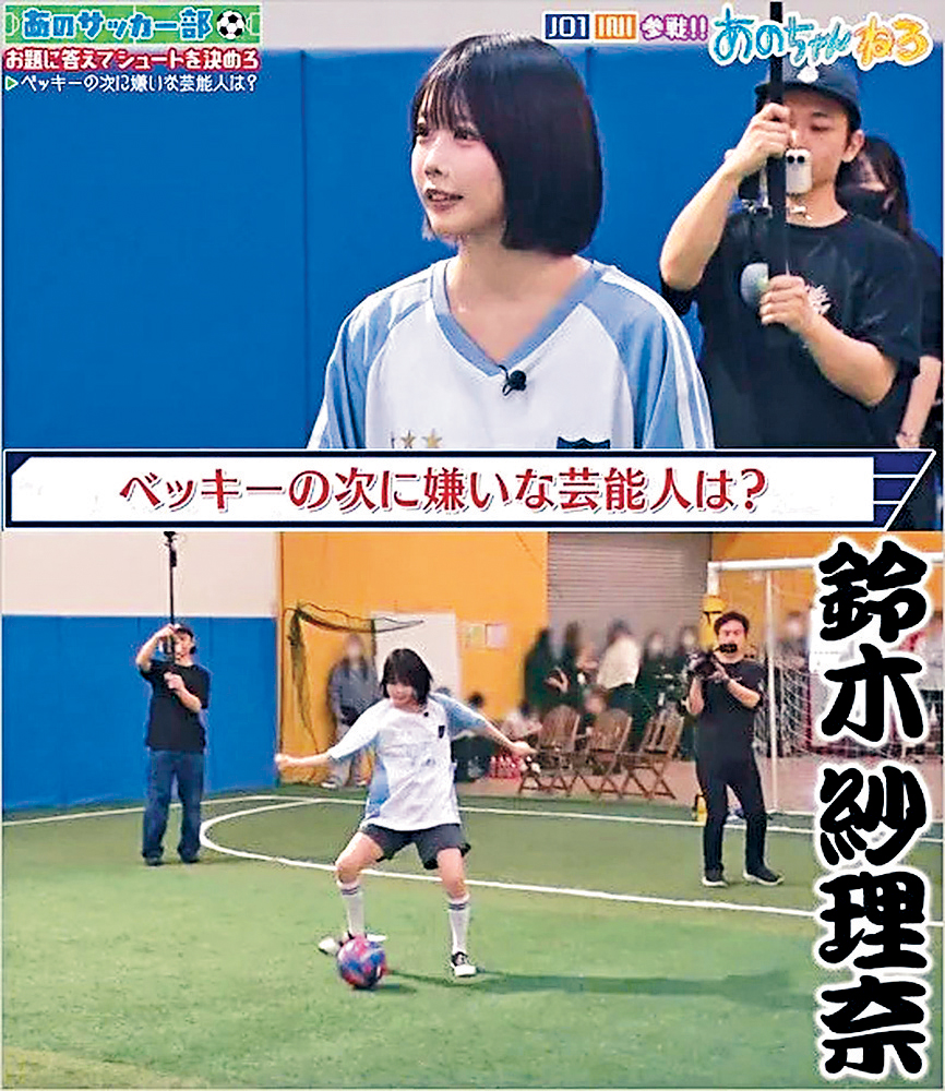 Ano在其主持的節目中玩射門答題，被問到最討厭藝人時，她答是鈴木紗理奈。