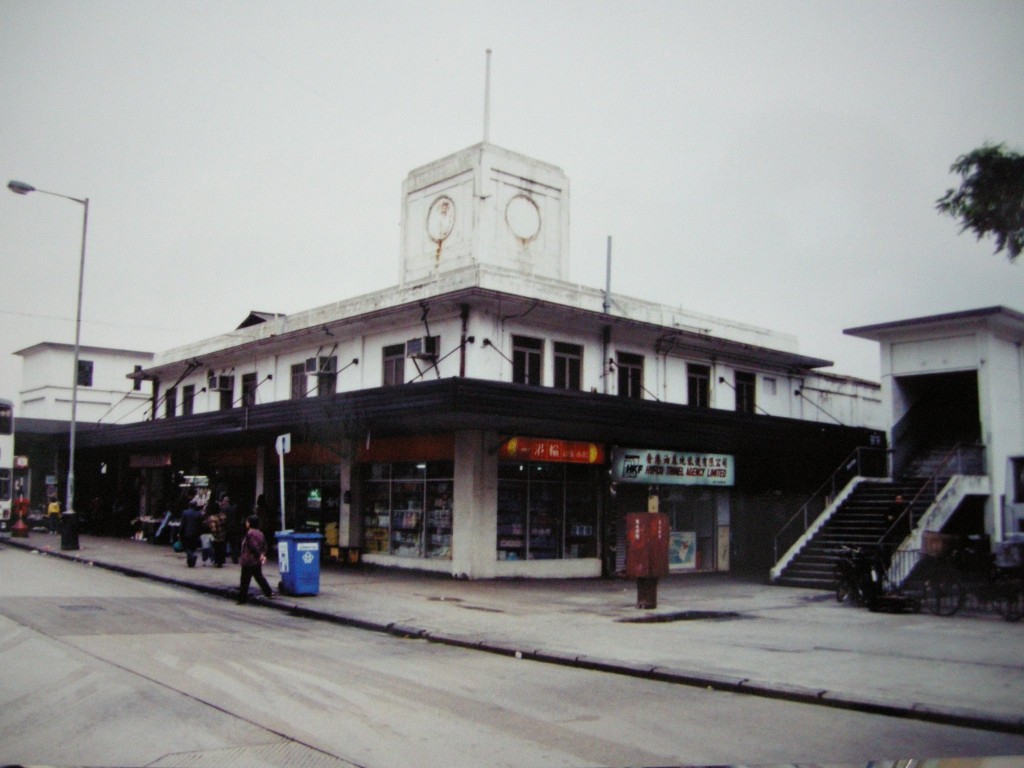 九十年代的佐敦道码头。