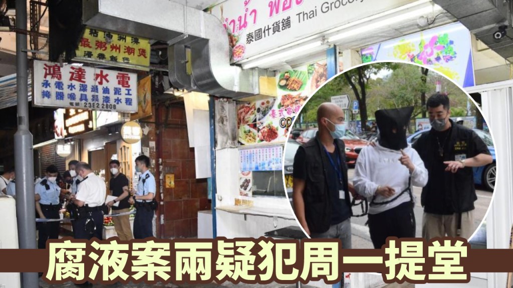 涉案疑犯早前被帶返現場重組案情。資料圖片