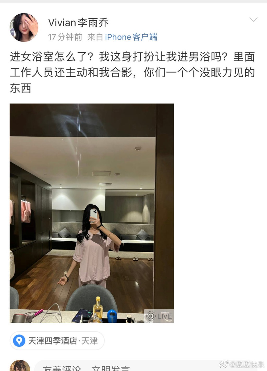 网红男扮女装入女浴室拍照放上网。 微博图