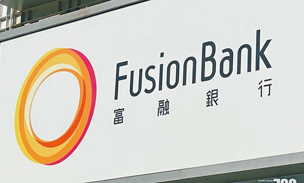 Fusion Bank定存100万元或以上计，1年期3.85厘、6个月3.6厘、3个月3.05厘。