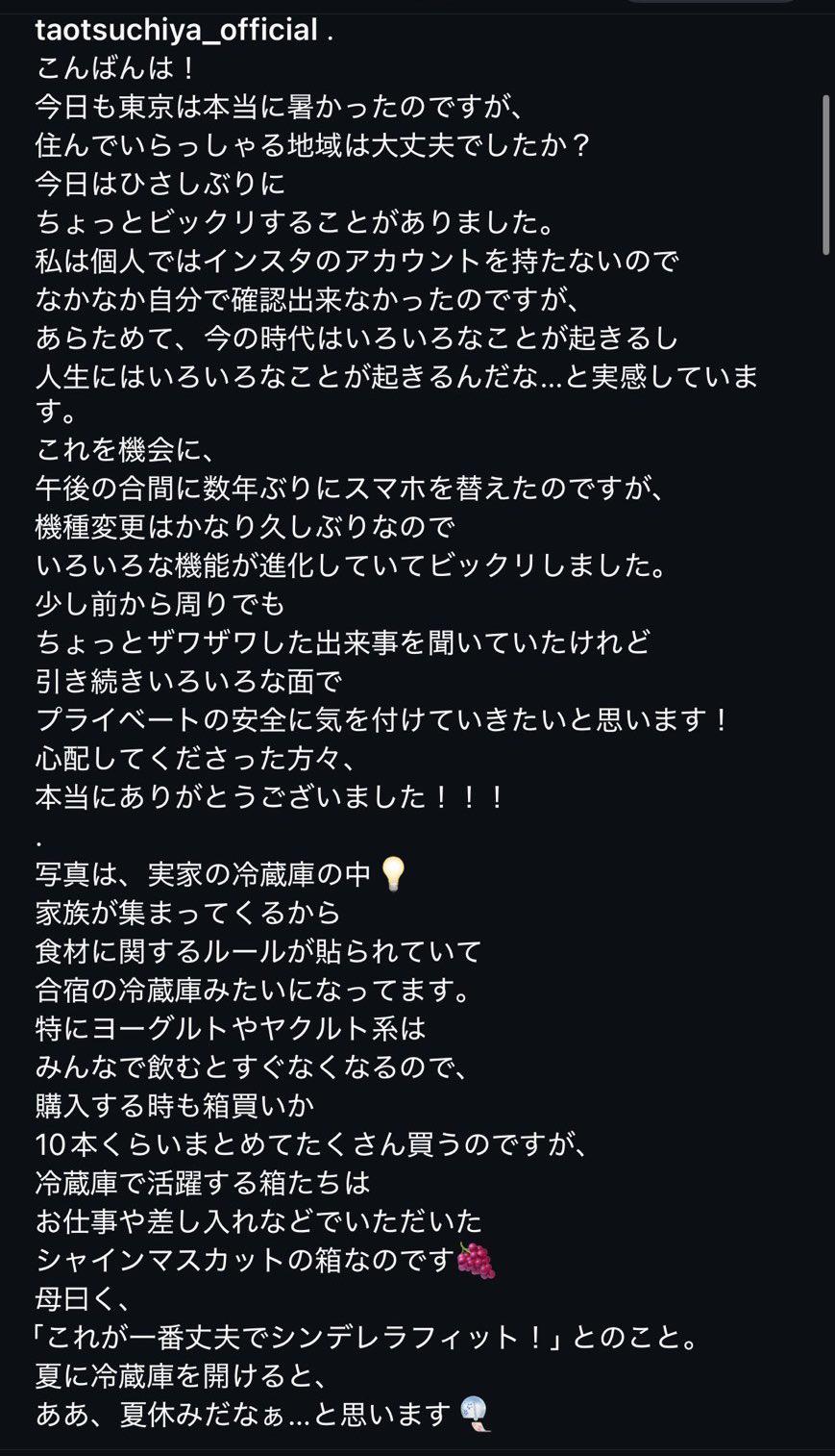 土屋太鳳撰長文疑為女兒的爭議解畫。