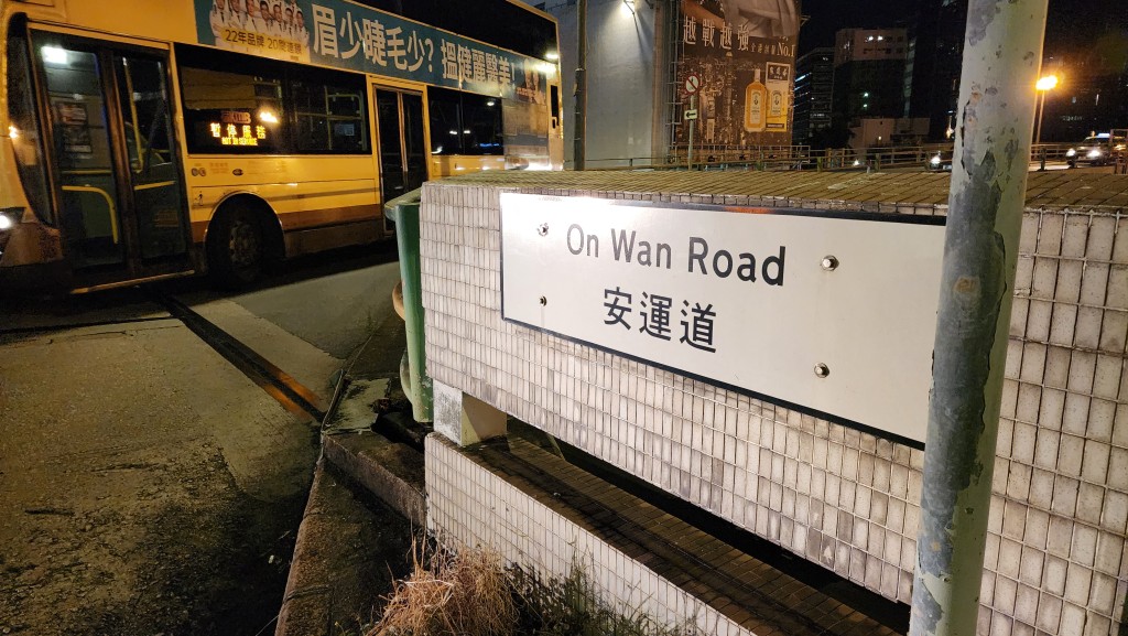 私家車遇查狂飆,在安運道失控剷上行人路。黎志偉攝 私家車遇查狂飆,在安運道失控剷上行人路。黎志偉攝