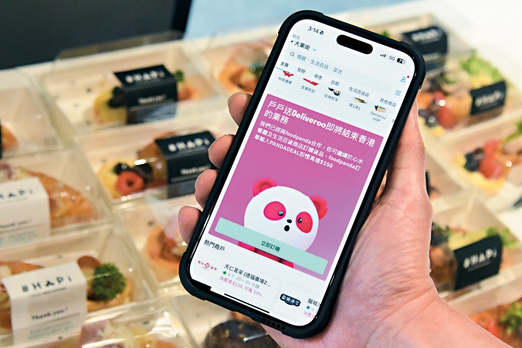 外賣平台Deliveroo在程式中宣布結束在港營運消息。