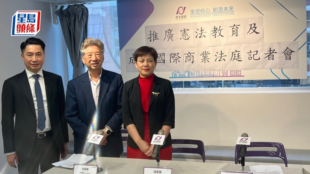 民主思路倡推動憲法教育。許兆峰攝