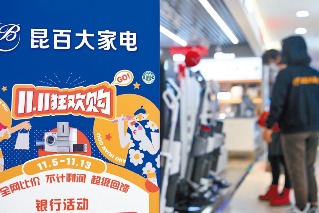 阿里「雙11」購物節結束,表示今年天貓雙11穩中向好,交易規模與去年持平。