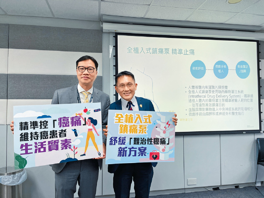 ■左起：麻醉及痛症科专科张志伟教授、麻醉及痛症科专科陈智荣医生。