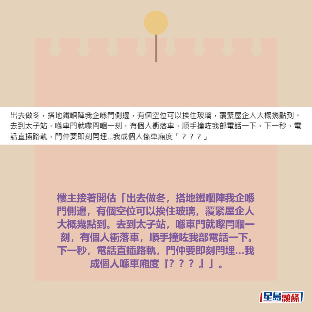 Threads截圖（資料來源：choisiuming_＠Threads）