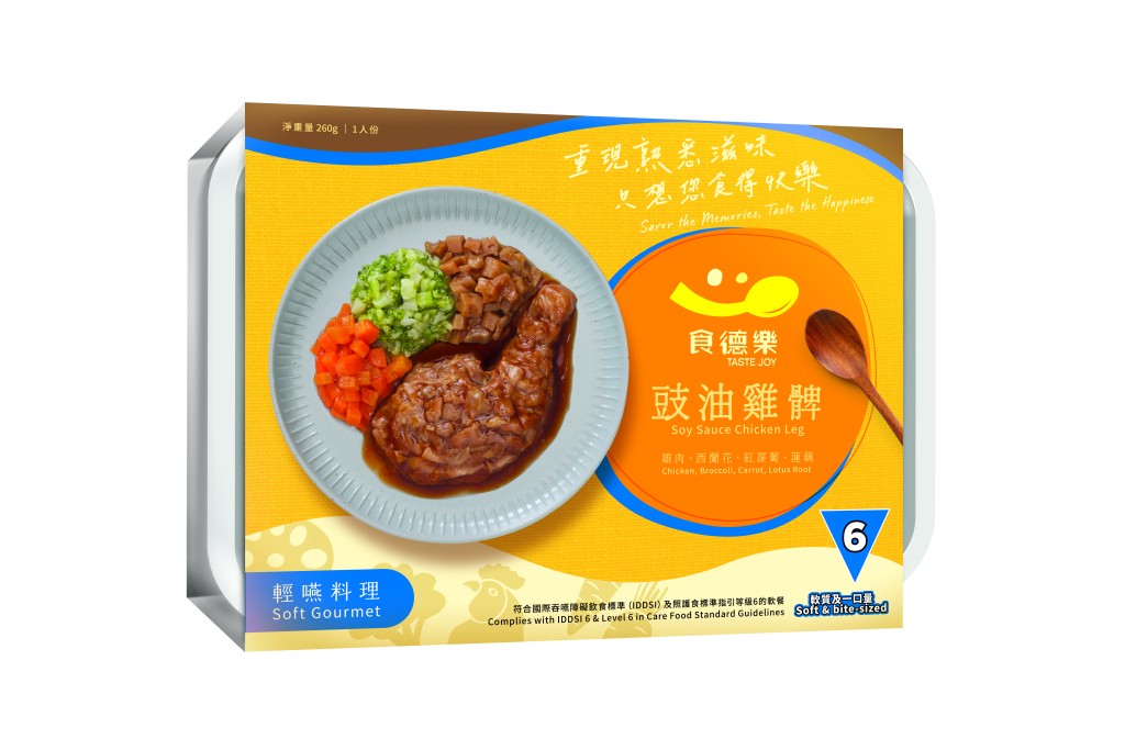 「食德樂」備有IDDSI標準4級及6級選擇，照顧不同咀嚼及吞嚥狀況需求。