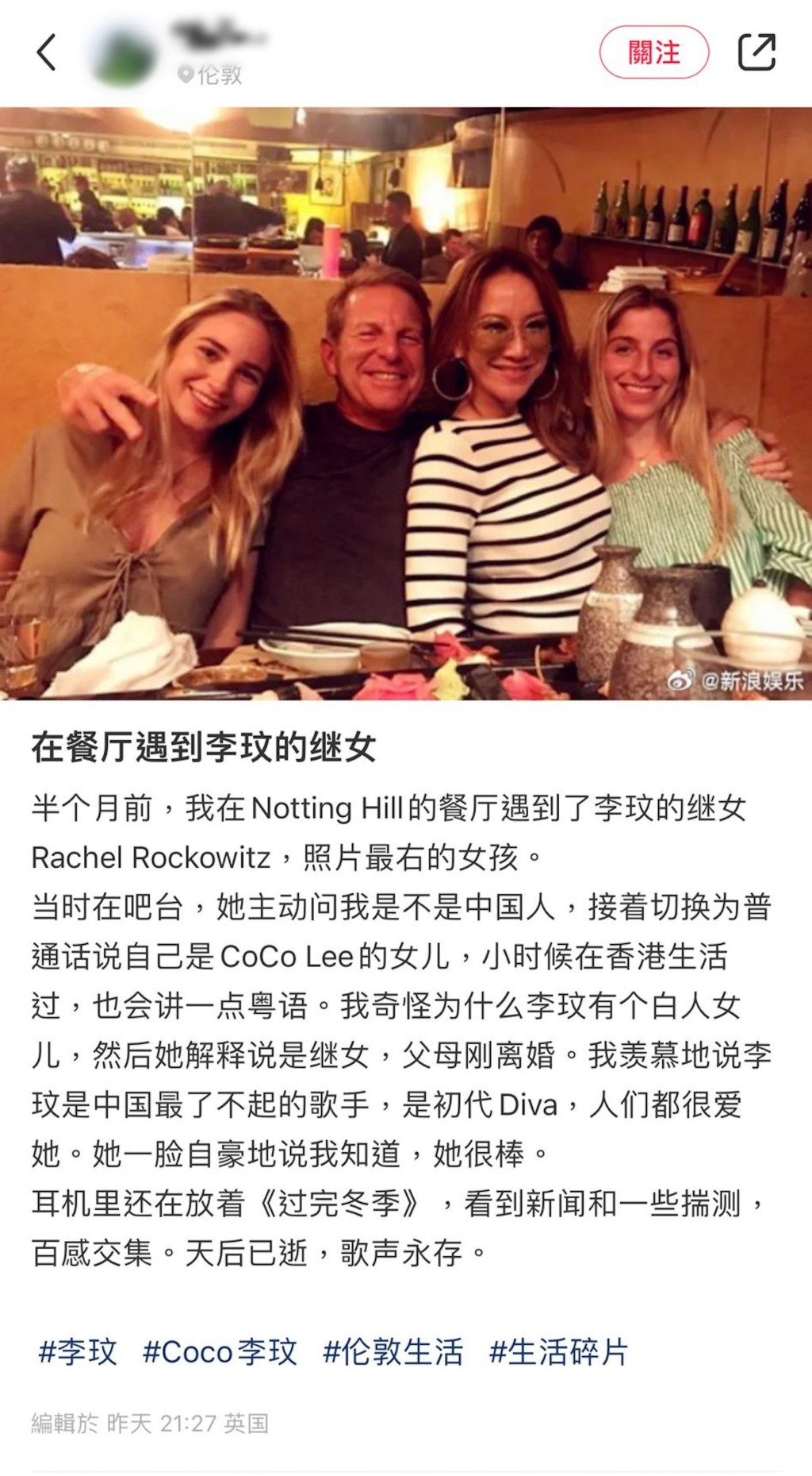网民透露半年前曾在伦敦遇到李玟的继女Rachel。