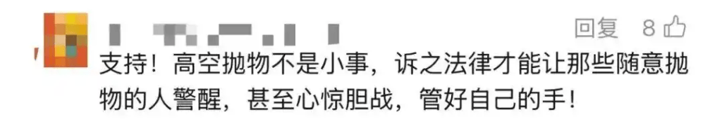網民留言。