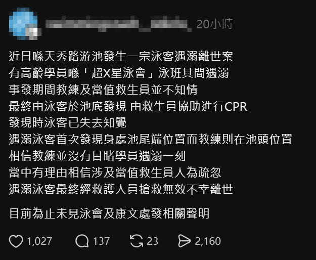 事後網民質疑事件涉及疏忽。Threads