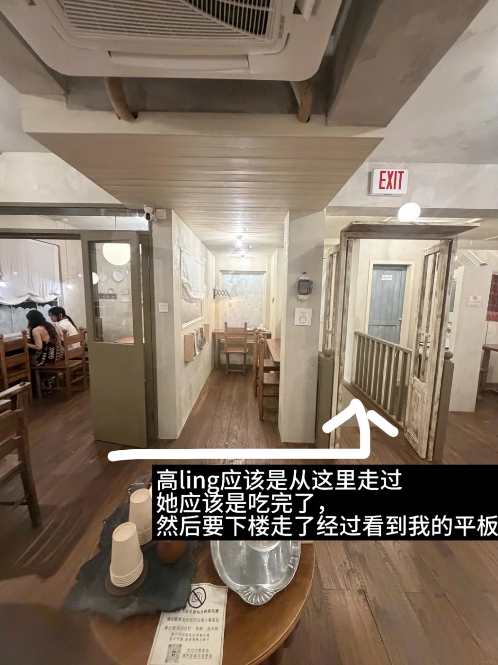 網民還原高海寧走過的路線,相信高海寧是在離店時留意到粉絲正看著自己演的戲。 網民還原高海寧走過的路線,相信高海寧是在離店時留意到粉絲正看著自己演的戲。
