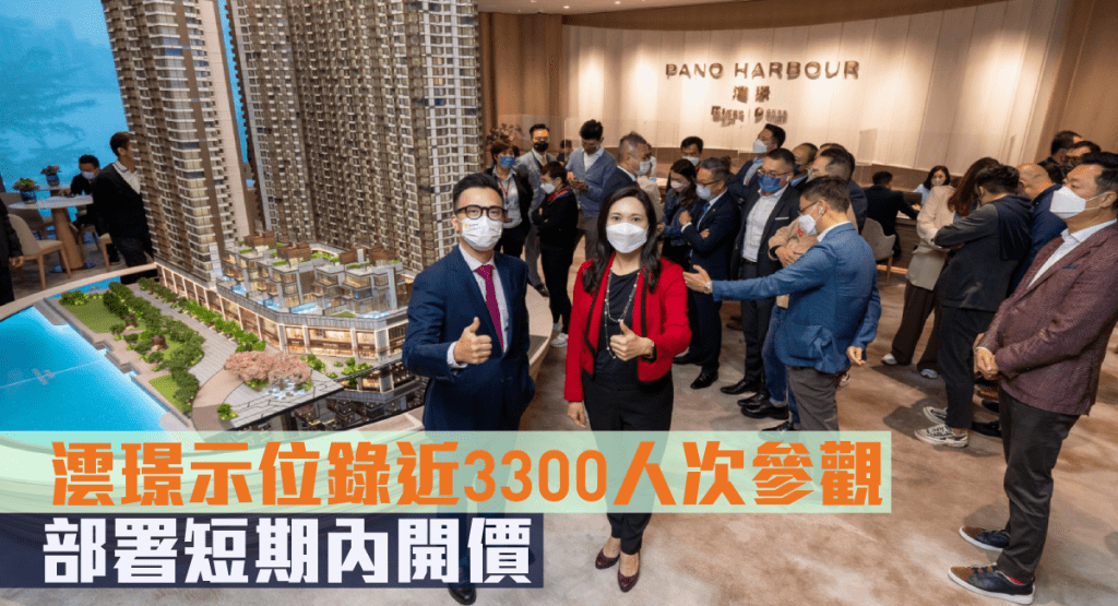 澐璟示範單位錄近3300人次參觀。