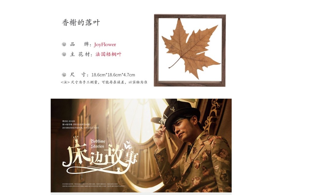 網上有商家發售落葉。網上圖片