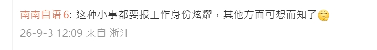 网民留言。 网民留言。