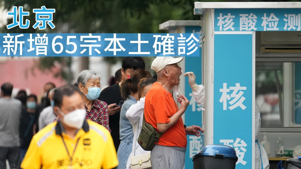 北京朝陽區對重點區域開展核酸檢測。新華社