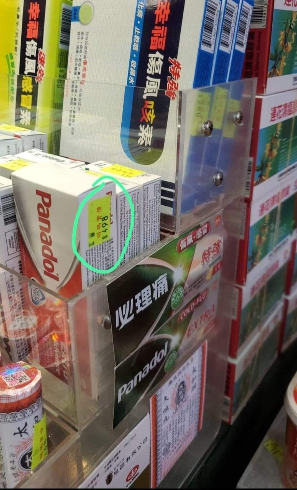 瘋搶潮下，有網民發現有藥房索價一盒必理痛特效498元。