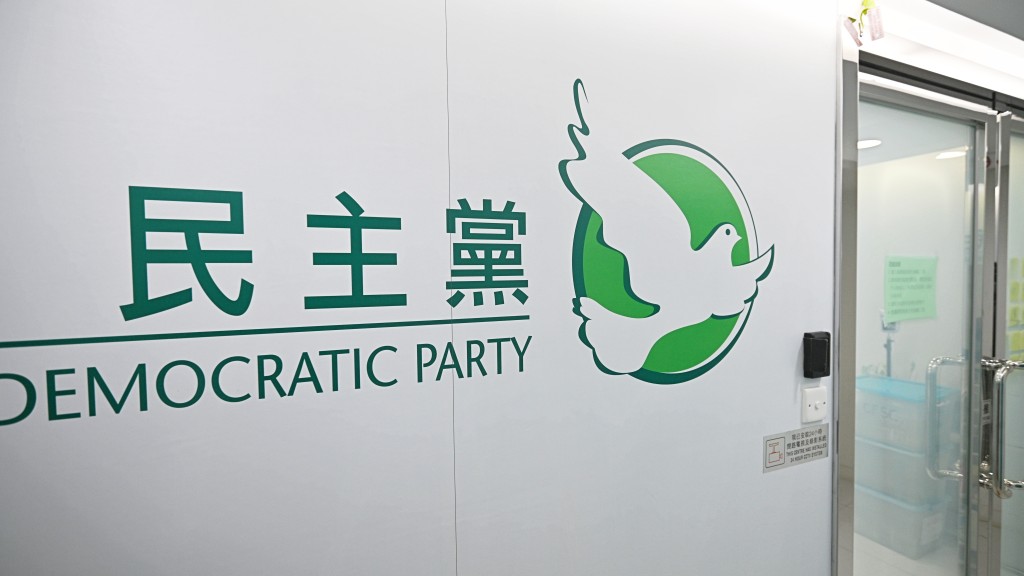 民主黨宣布，年度宴會未能如期於周六舉行。資料圖片
