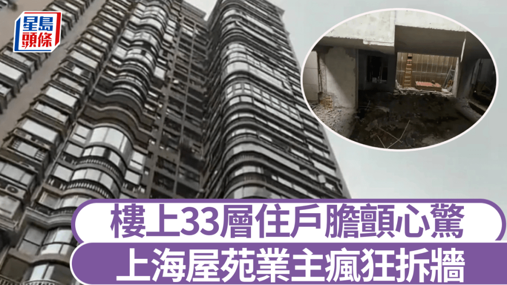 涉事屋苑下業主拆圍大量牆壁。《瀟湘晨報》