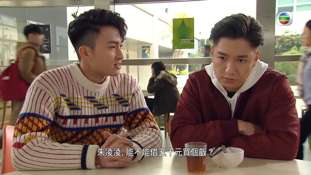 凭处境剧《爱回家之开心速递》中「朱凌凌」一角入屋的吴伟豪（右）家中排行第三。