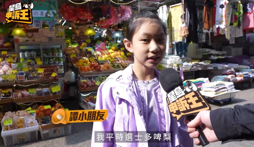 譚小朋友表示，自己喜歡大顆的士多啤梨，因為會比較甜。