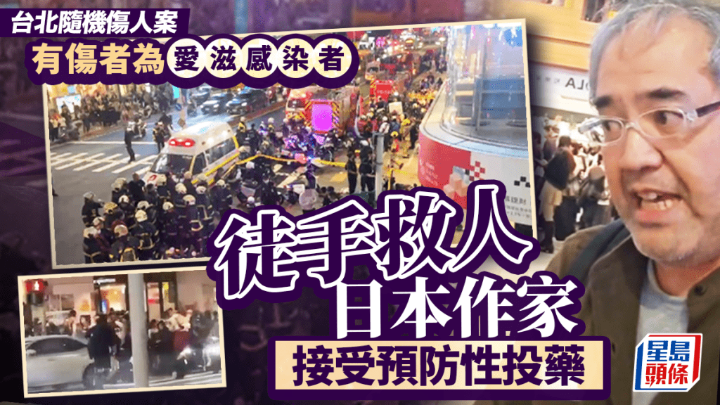 日作家親目慘案，熱心幫倒地騎士止血。 