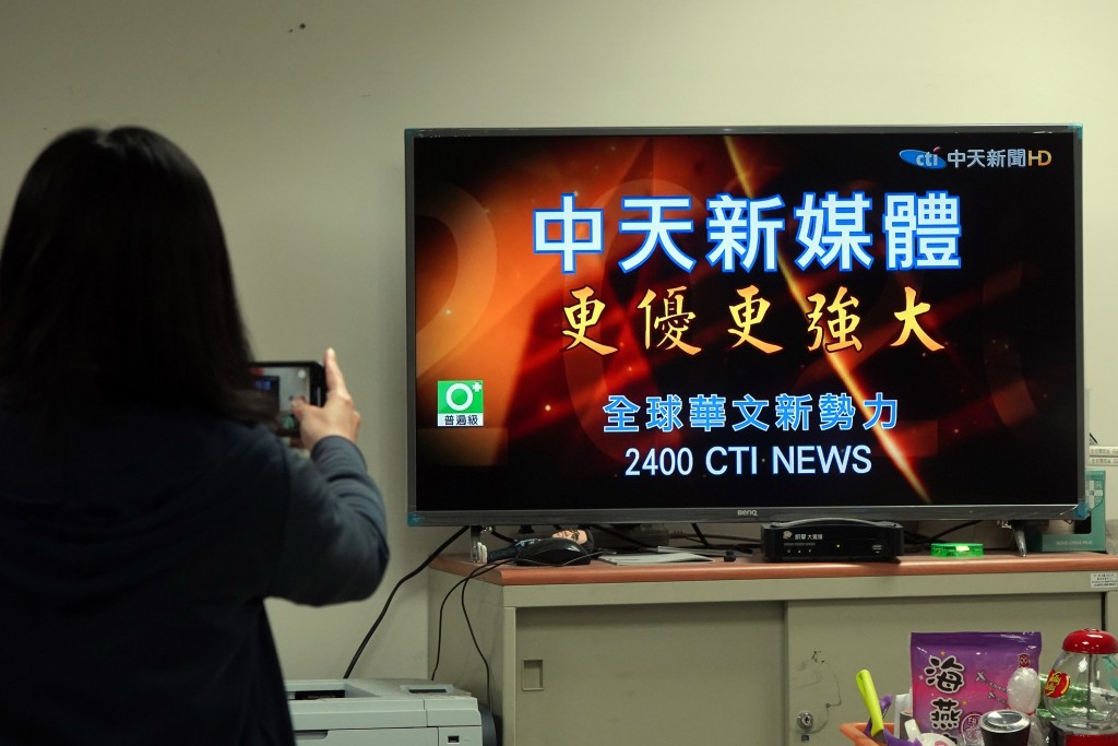 台湾中天新闻台在被关台后，不得不转战网络。