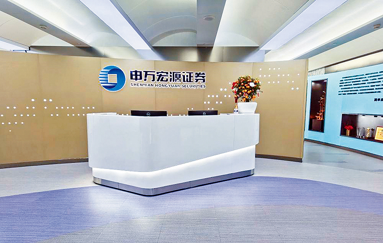 申萬宏源管理層稱，未來會加強各項業務在境內外的一體化發展。