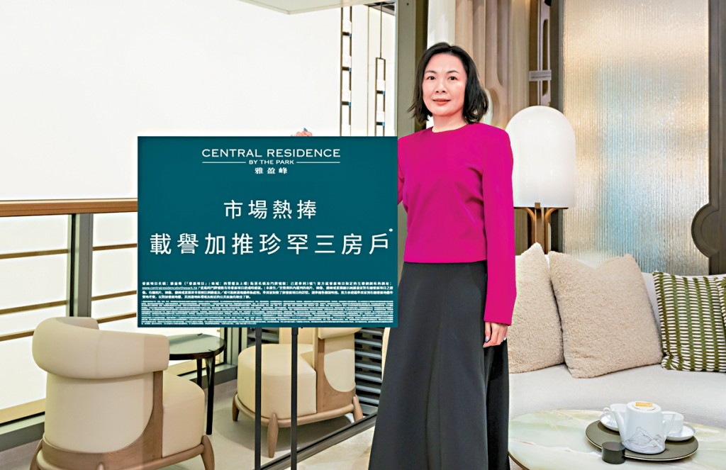 盈大地產陳惠慈表示，為回應市場需要，加推2伙中層3房單位招標。