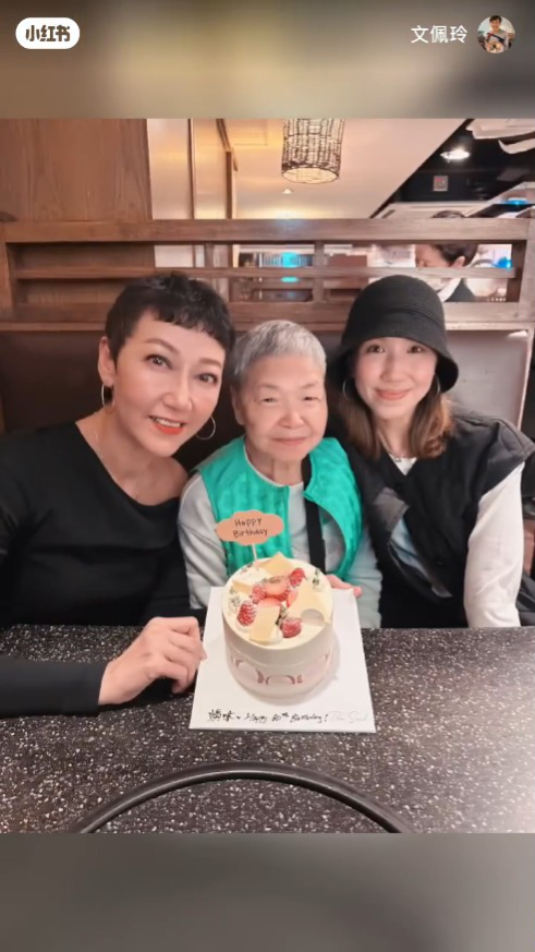 文佩玲與家人慶祝生日。