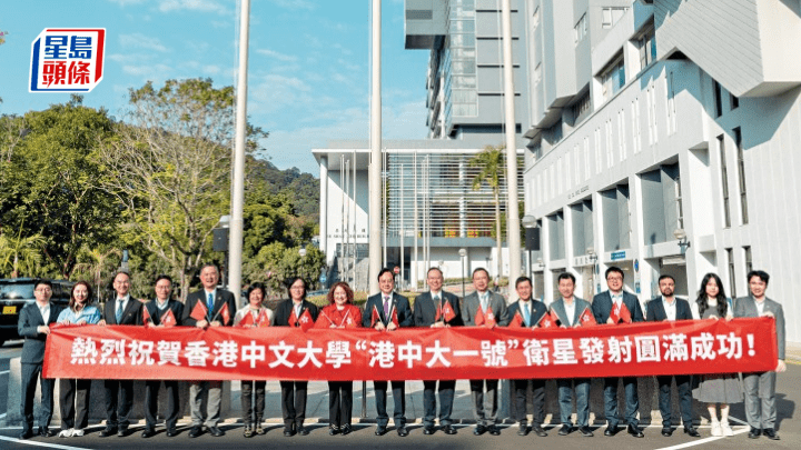 盧煜明（中）在港出席衛星發射儀式，形容「港中大一號」是中大在航天科技領域的新突破，並在智能遙感與空間訊息應用邁入新里程。(圖片來源：中大提供)