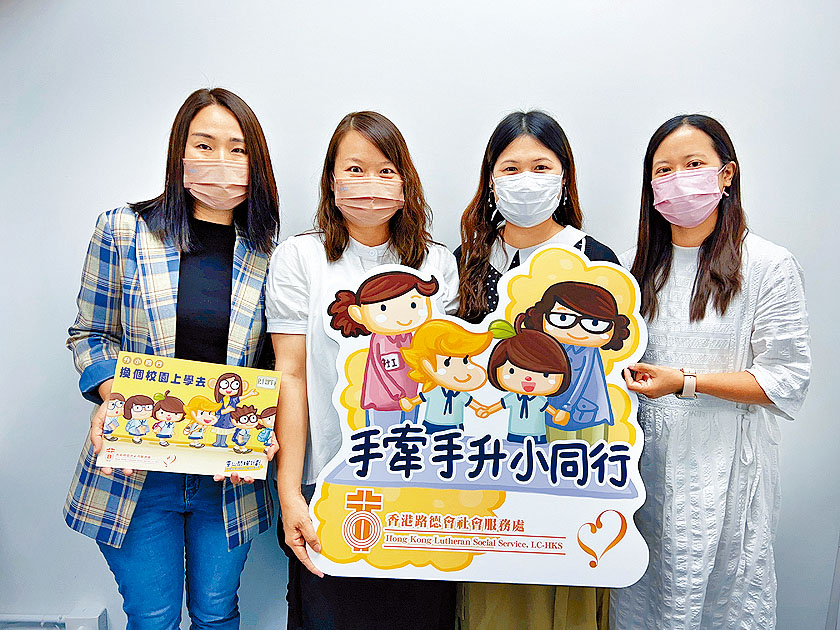 路德會社會服務處的調查發現,近九成受訪家長憂慮子女升小,將推出服務支援。