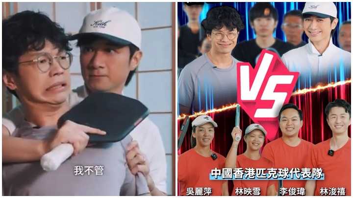 古巨基孖程人富自組10人軍團   膽粗粗挑機Pickleball港隊