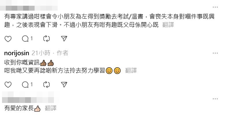 Threads截圖(資料來源:norijosin@Threads) Threads截圖(資料來源:norijosin@Threads)