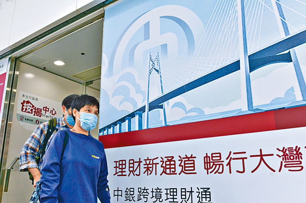 大灣區跨境理財通啟動逾半年，中銀上客量及匯款量持續上升。