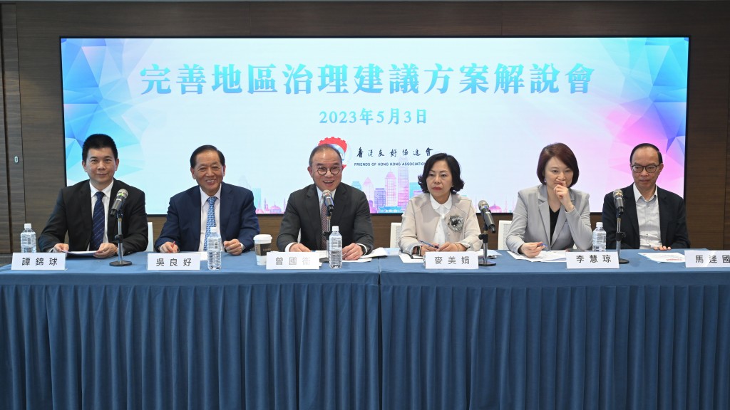 曾國衞(左三)和麥美娟(右三)今午主持一場解說會,向港區人大及政協講解方案的好處。政府新聞處