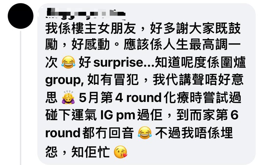 女粉絲亦有親自回覆網民。