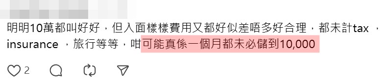 網民回應(10)。Threads截圖 網民回應(10)。Threads截圖