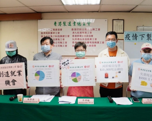 工會促請政府設立緊急失業援助金。香港製造業總工會圖片