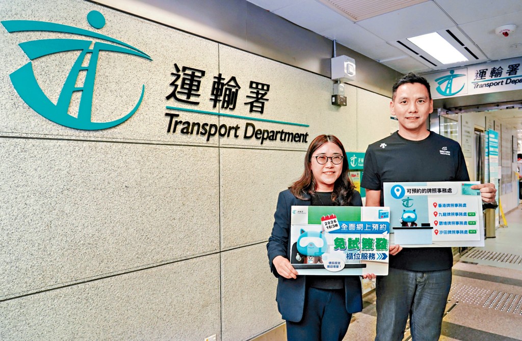 左起：運輸署總行政主任(牌照事務）盧偉君及免試簽發申請人李先生。 